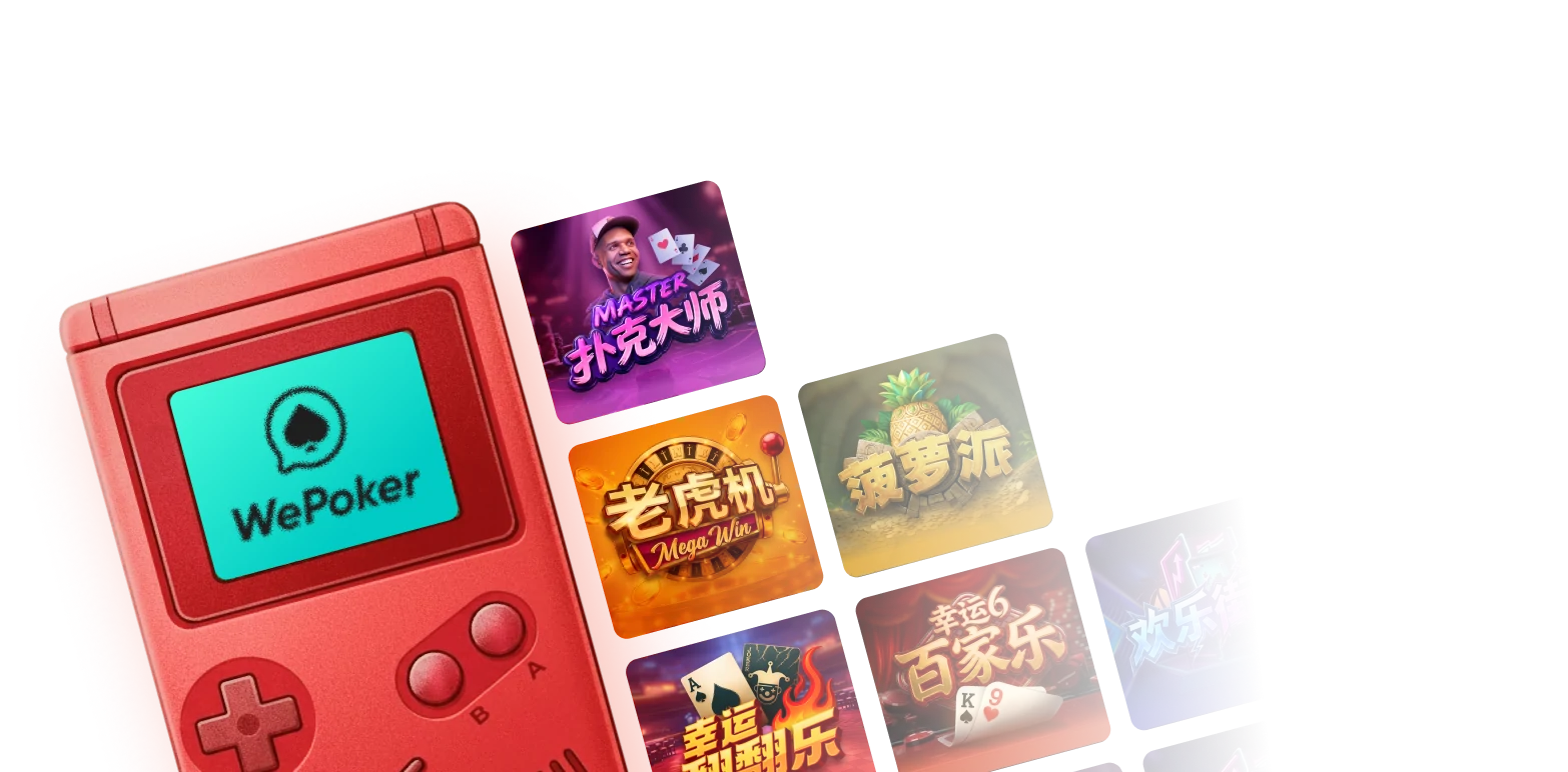 WePoker 新用户下载安装指南主视觉